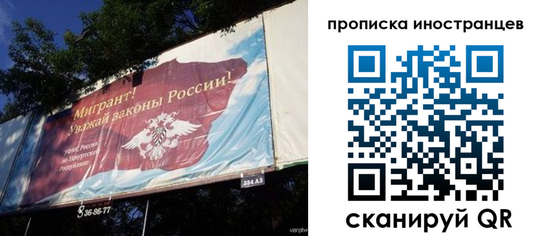 прописка для кредита в Воронежской области