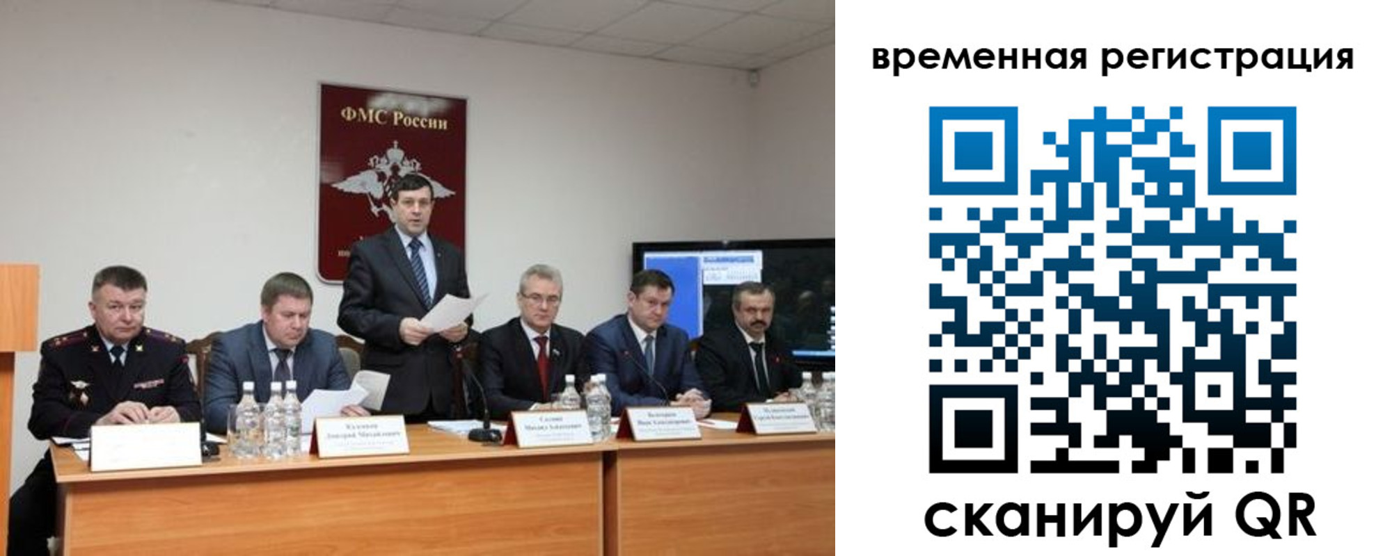 временная регистрация госуслуги в Воронежской области