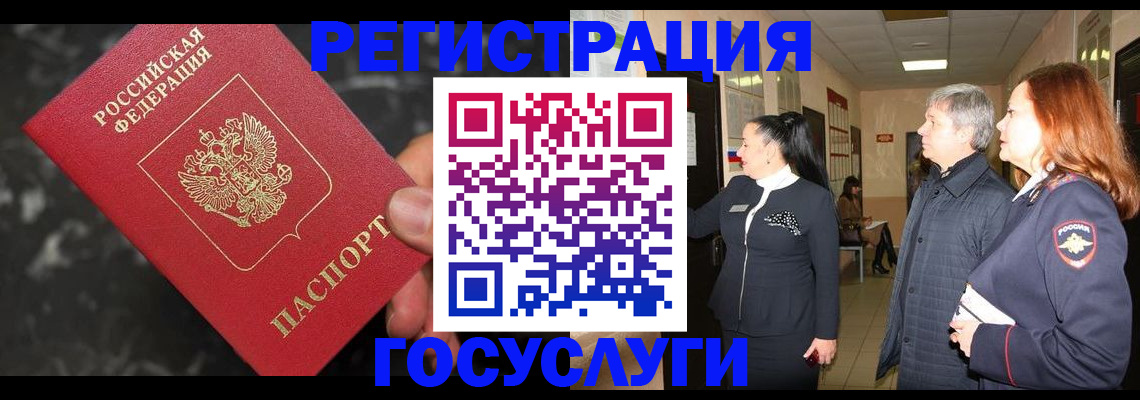 временная прописка в Воронежской области