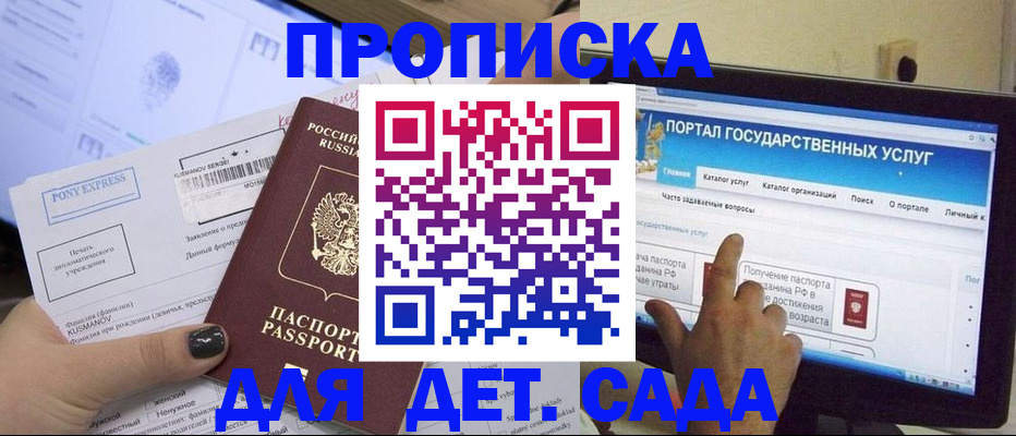 прописка от собственника в Воронежской области