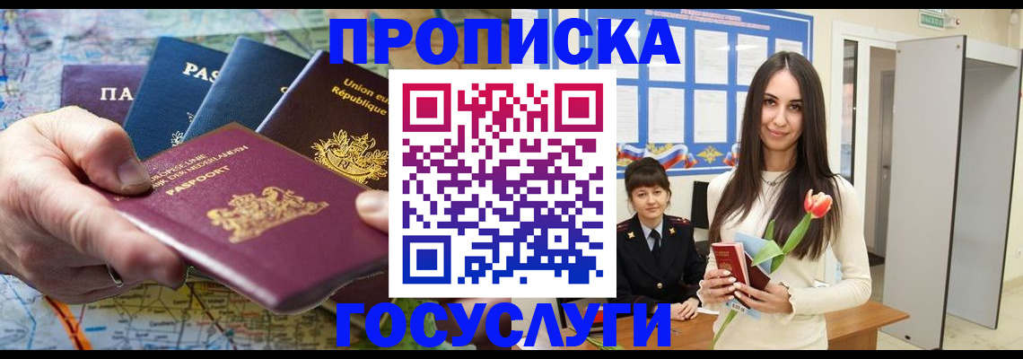 найти адрес прописки в Воронежской области